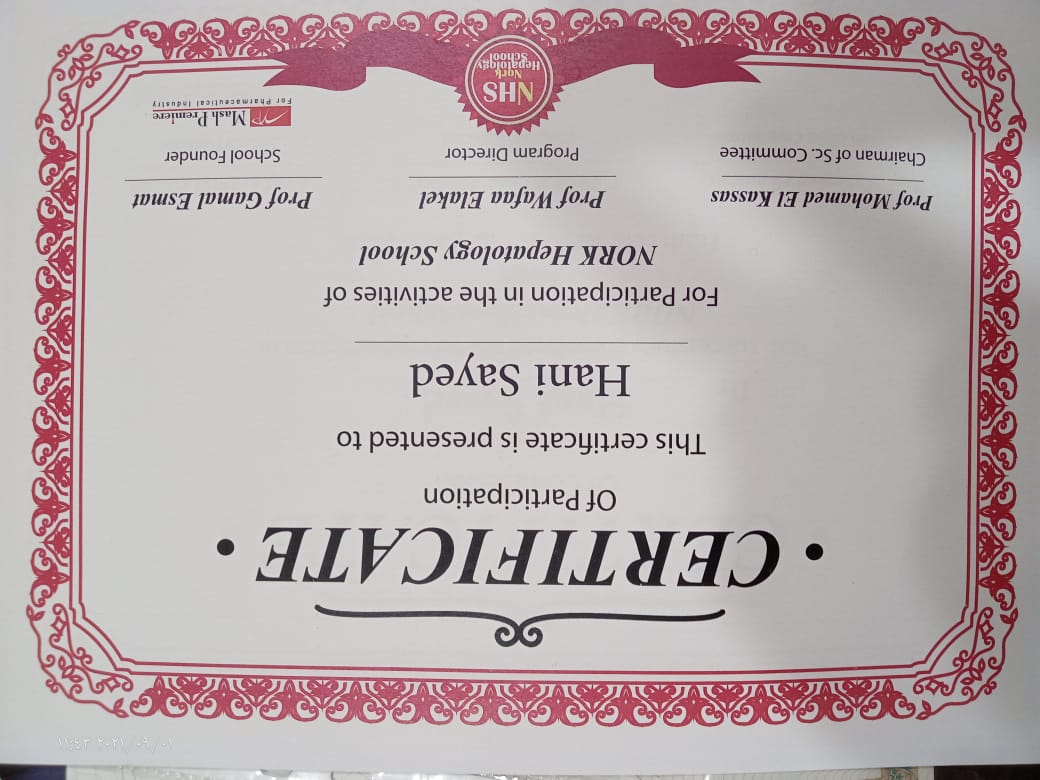 ألبوم الشهادات والتكريمات